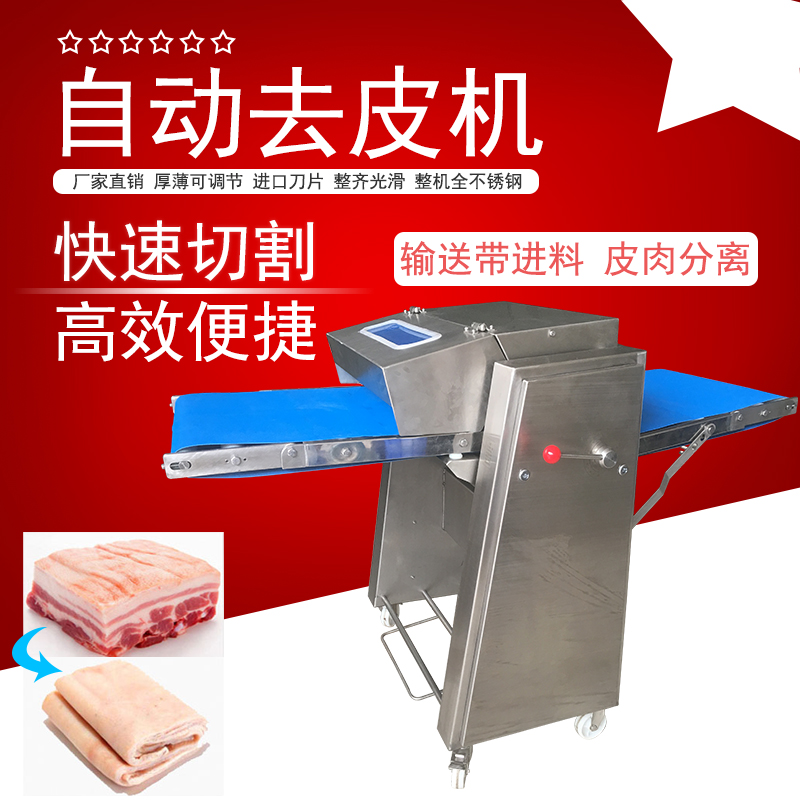 自動(dòng)去豬皮機(jī)有哪些操作技巧？怎么提成豬肉加工效率加速去皮流程？